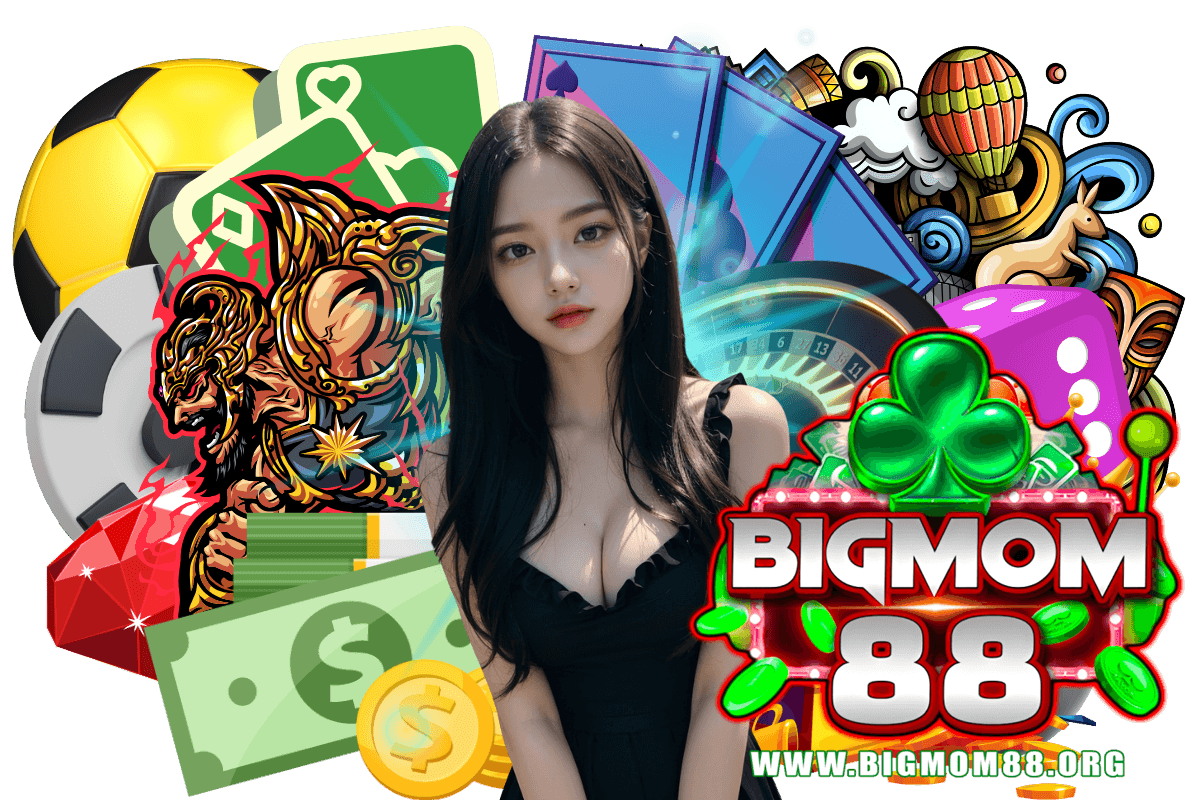 bigmom88 เว็บตรง